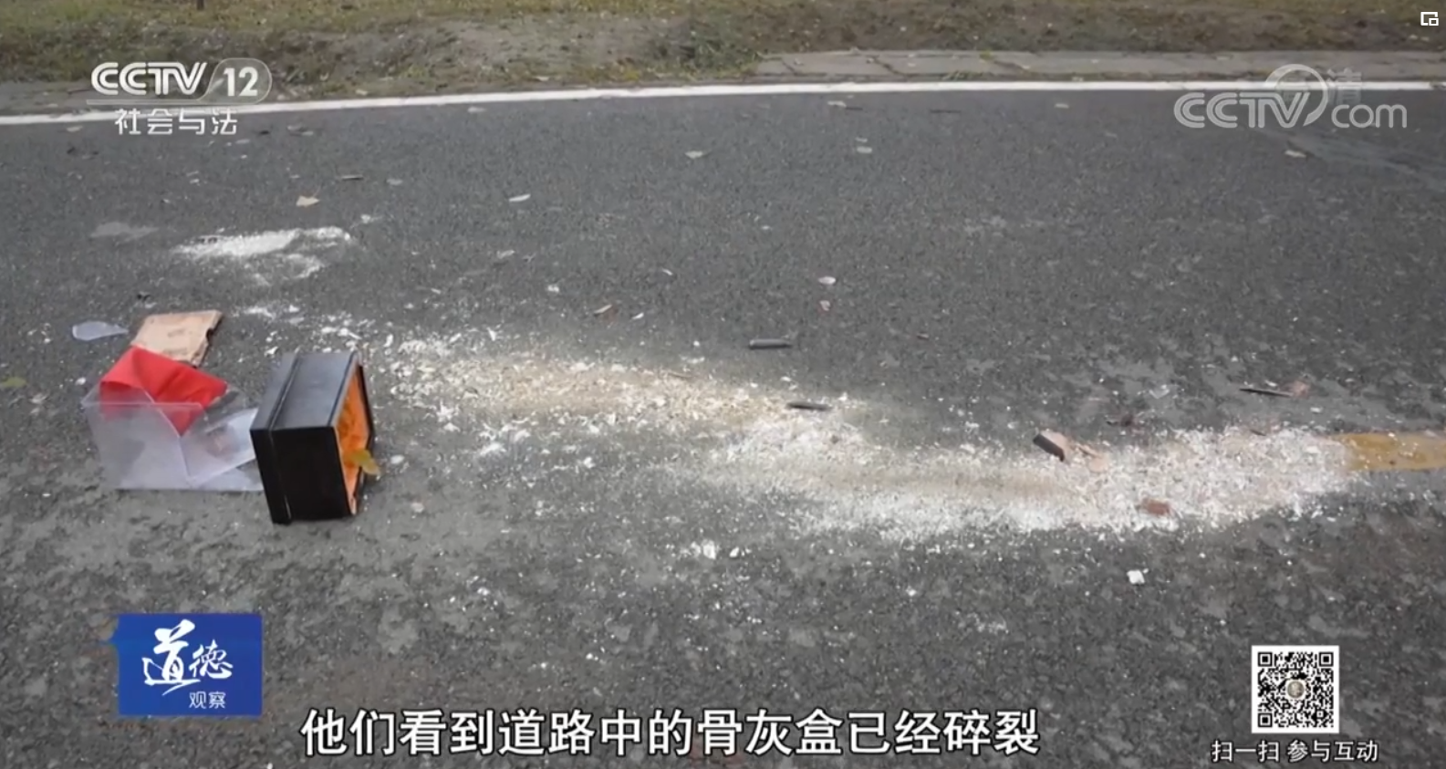 掘墓扬灰泄愤 违法背德获刑(图4)