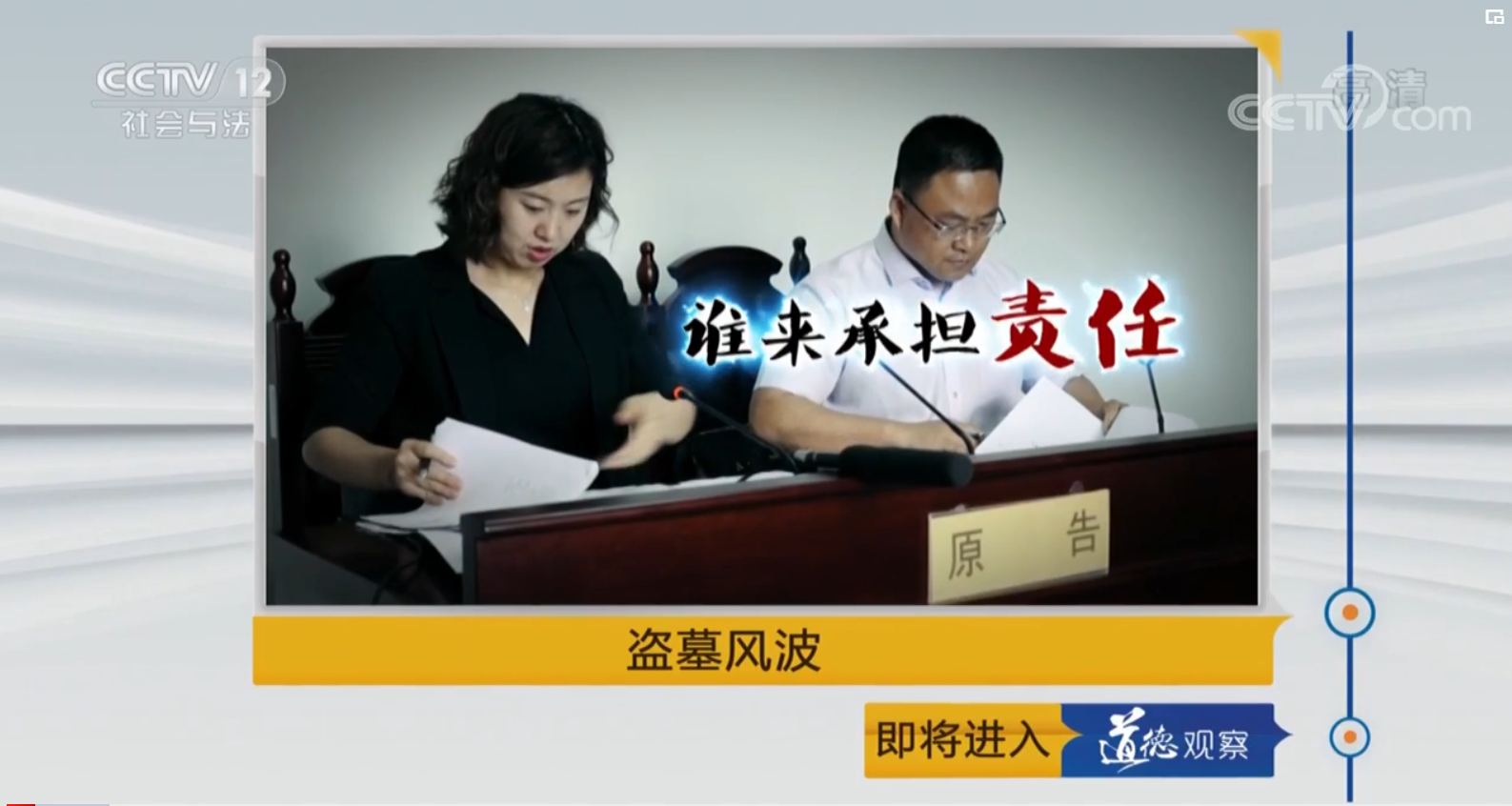 掘墓扬灰泄愤 违法背德获刑(图5)