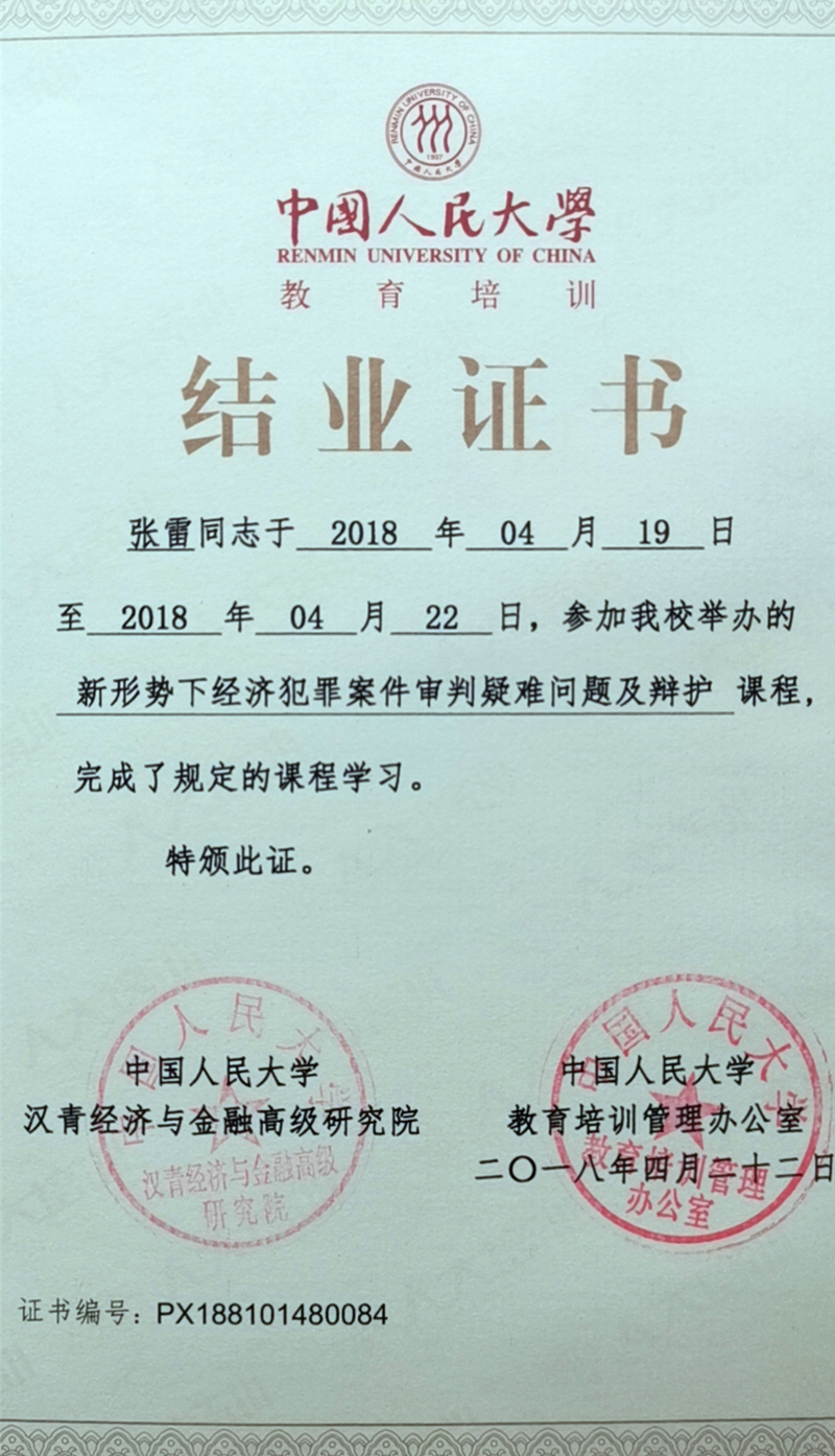 学无止境，精益求精——学研与实践并重，不忘初心一路前行(图3)